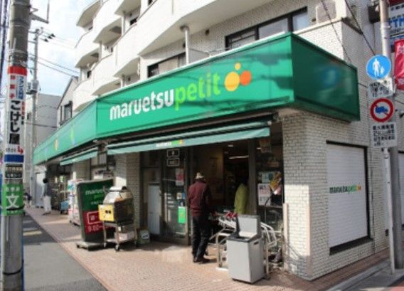 マルエツ プチ 松庵三丁目店の画像