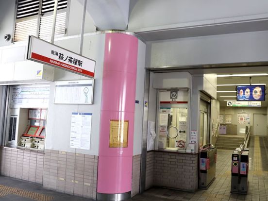 南海電鉄高野線　萩之茶屋駅の画像