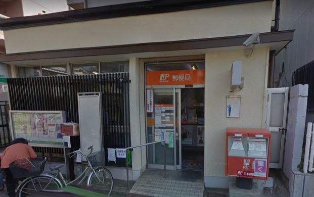 尼崎三反田郵便局の画像