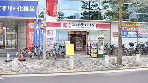 ココカラファイン 目黒店の画像