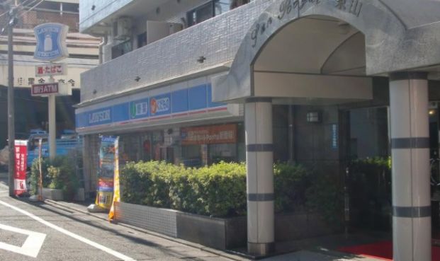 ローソン 目黒東山店の画像