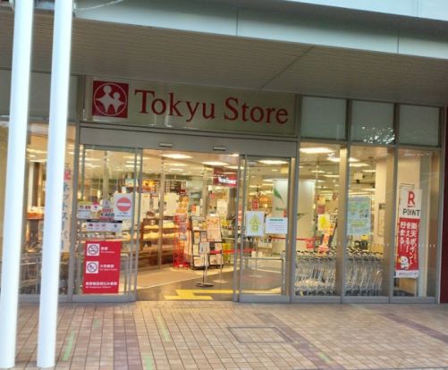 東急ストア　モレラ東戸塚店の画像