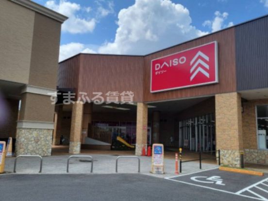 ザ・ダイソー DAISO ルビットパーク岡崎店の画像