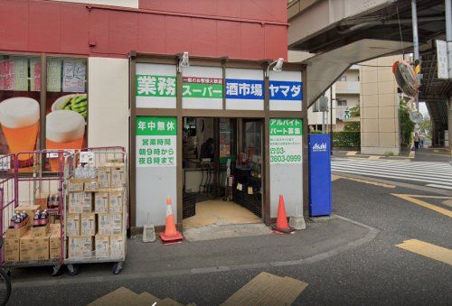 業務スーパー 亀有店の画像