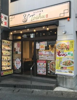 れんげ食堂 Toshu 二子新地店の画像