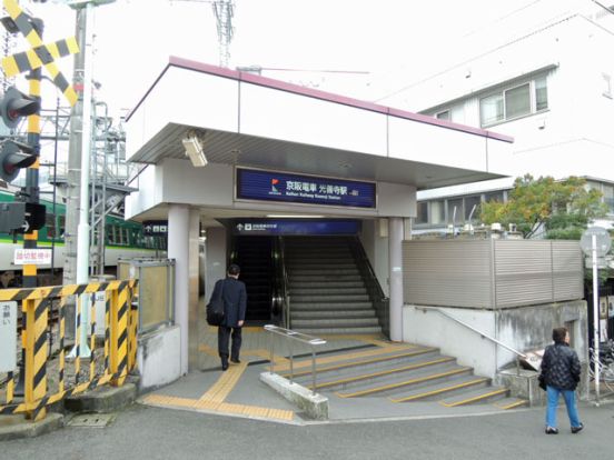 京阪本線　光善寺駅の画像