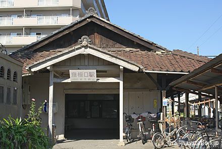 近江鉄道本線　彦根口駅の画像