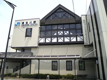 ＪＲ草津線　貴生川駅の画像
