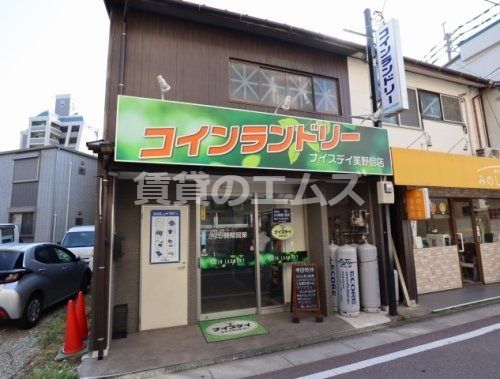 ナイスデイ美野島店の画像