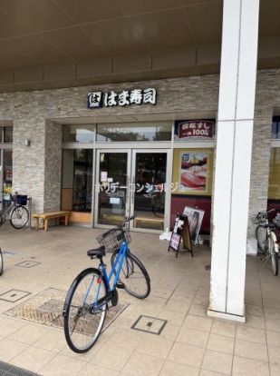 はま寿司 もとまちユニオン日吉店の画像