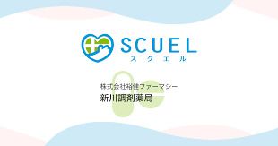 新川調剤薬局の画像