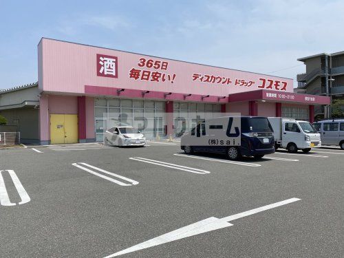 ドラッグコスモス　長吉六反店の画像