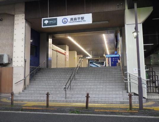 高島平駅の画像