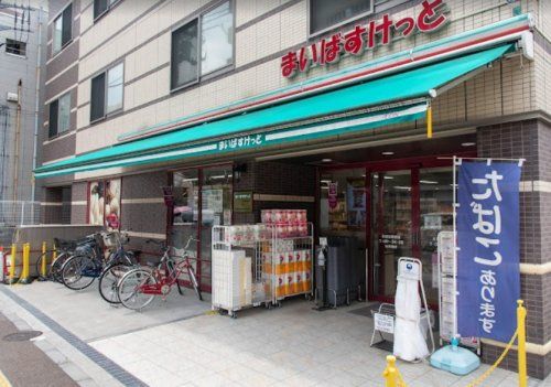 まいばすけっと 本蓮沼駅前店の画像