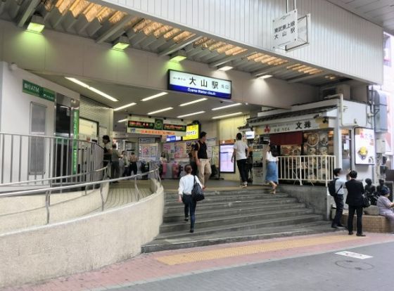 大山駅の画像