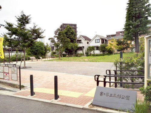 富ヶ谷三本杉公園の画像