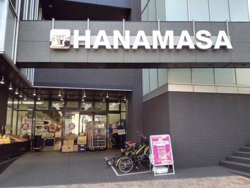 肉のハナマサ 富ヶ谷店の画像