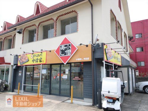 小僧寿し 河辺店の画像