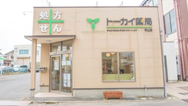 トーカイ薬局 守山店の画像