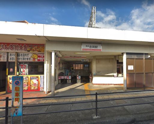 南海電鉄南海線　忠岡駅の画像