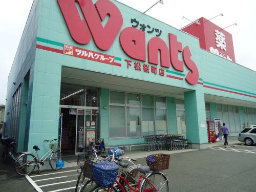 ウォンツ 下松桜町店の画像