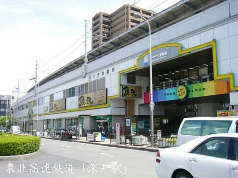 泉北高速鉄道　深井駅の画像