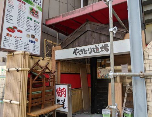 やきとり道場住吉店の画像