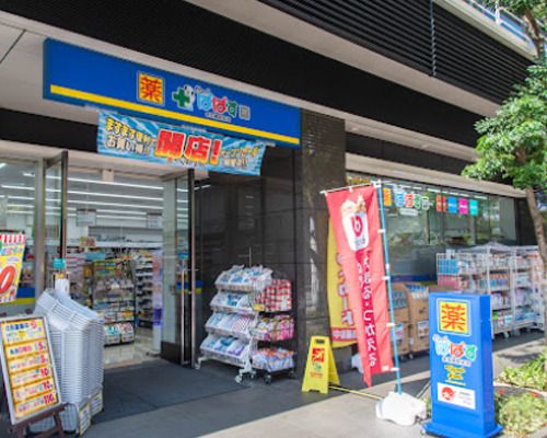 どらっぐぱぱす赤羽橋駅前店の画像