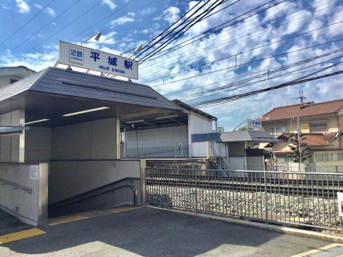 近鉄京都線　平城駅の画像