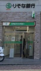 【無人ATM】りそな銀行 荒本駅前出張所 無人ATMの画像