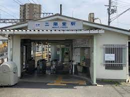 近鉄天理線　天理駅の画像