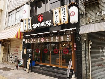 博多劇場錦糸町店の画像