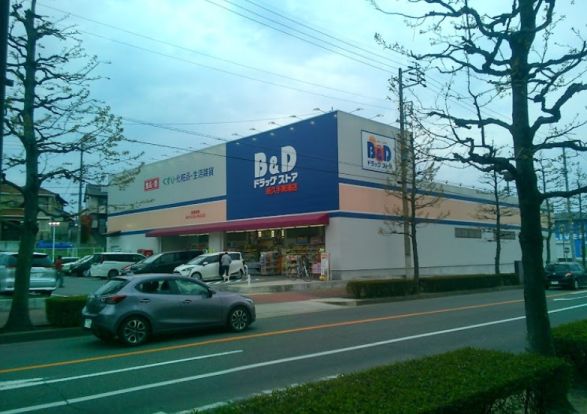 B&Dドラッグストア 長久手東浦店の画像