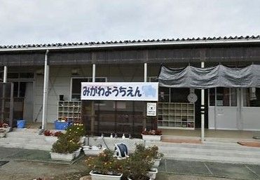 水戸市立見川幼稚園の画像