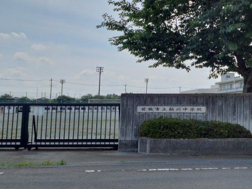 前橋市立粕川中学校の画像