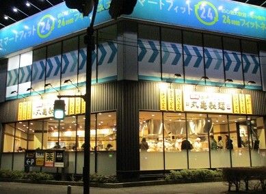 丸亀製麺 横浜北山田店の画像