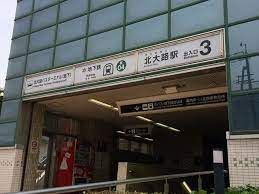 京都市営地下鉄烏丸線　北大路駅の画像