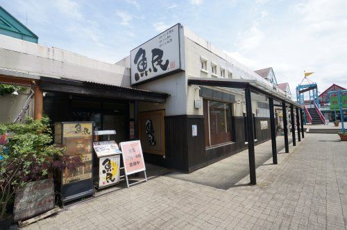 魚民 土気駅前店の画像