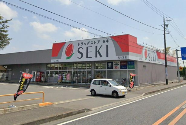 ドラッグストア セキ 荒川沖店の画像