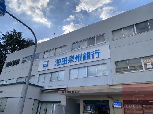 池田泉州銀行桃山台支店の画像