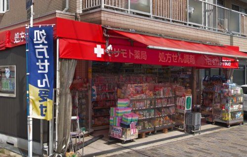 モリモト薬局今川店の画像