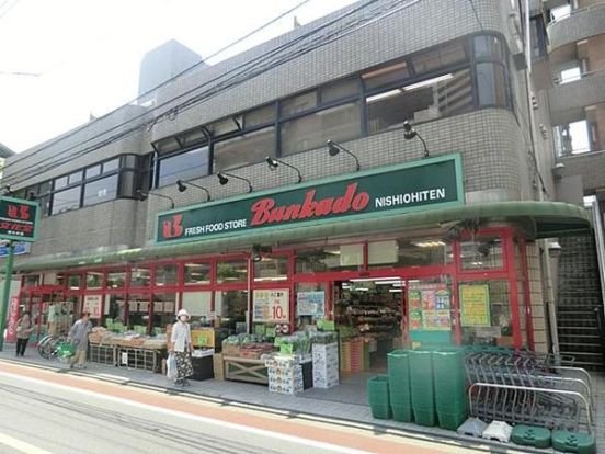 文化堂 西大井店の画像