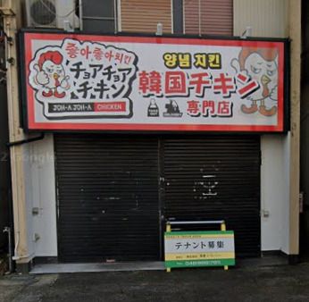 チョアチョアチキン 野田店の画像