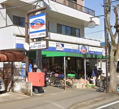 全日食チェーン松戸店の画像