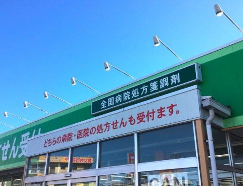 ドラッグ・エース箭弓町店の画像