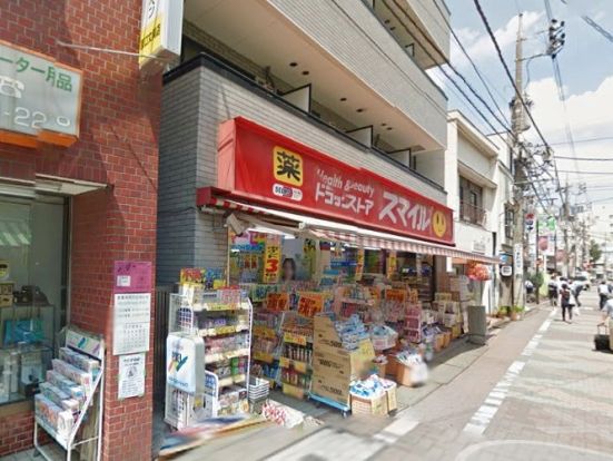 ドラッグストアスマイル 大森町店の画像