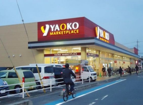 ヤオコー 坂戸泉店の画像