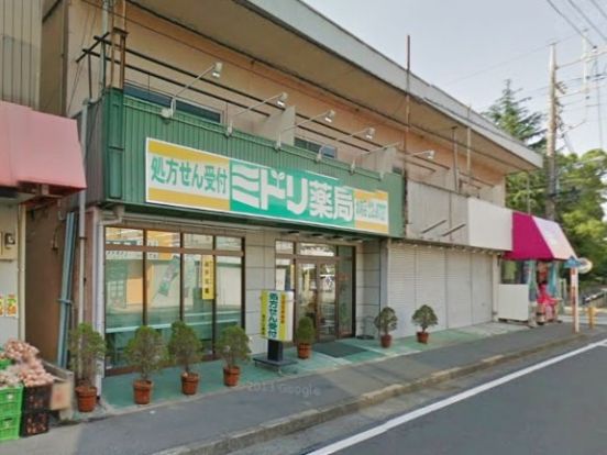 ミドリ薬局 溝端店の画像