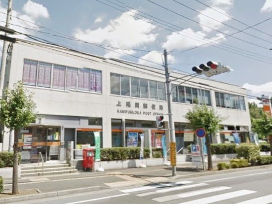上福岡郵便局の画像