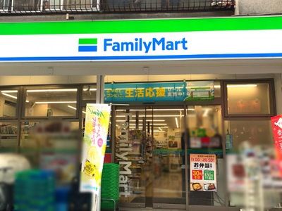 ファミリーマート 戸越銀座東店の画像